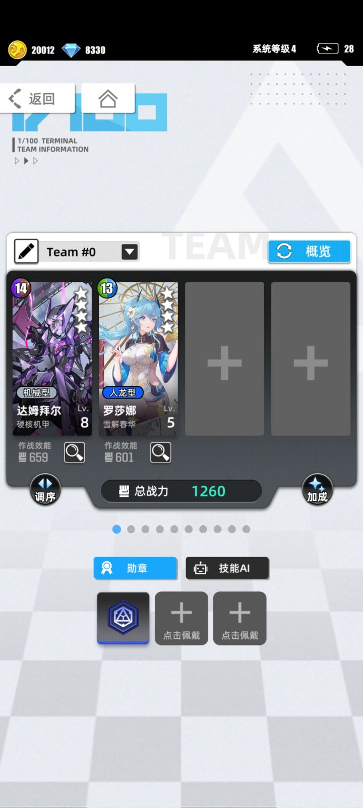 我的百分之一截图