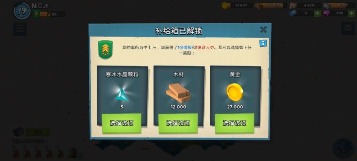 每日宝箱奖励刷新截图