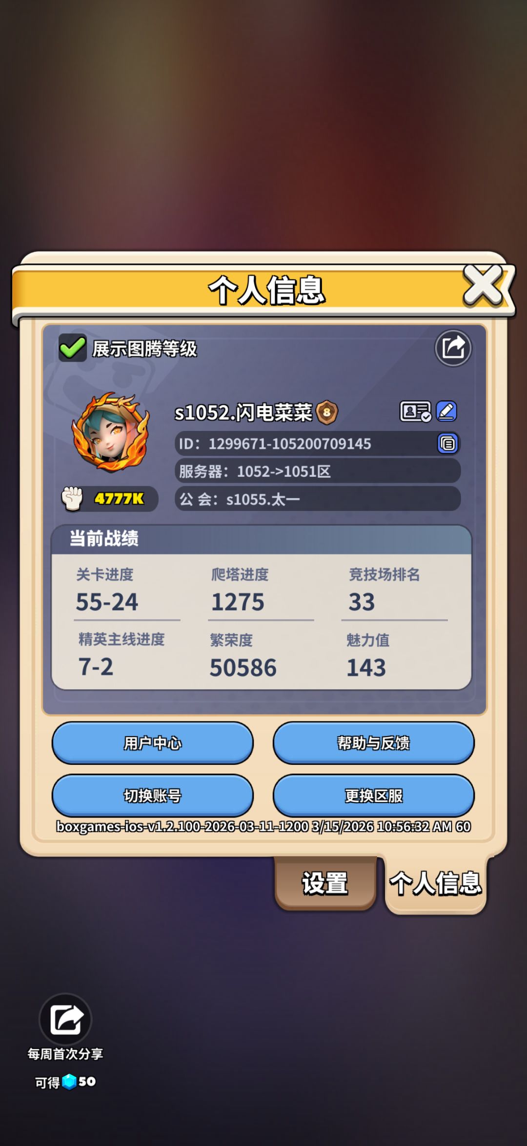微氪到现在很差么? 1