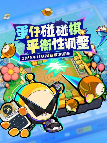 冈毅法师专属羁绊加强！敌蛋们小心脚下噜！