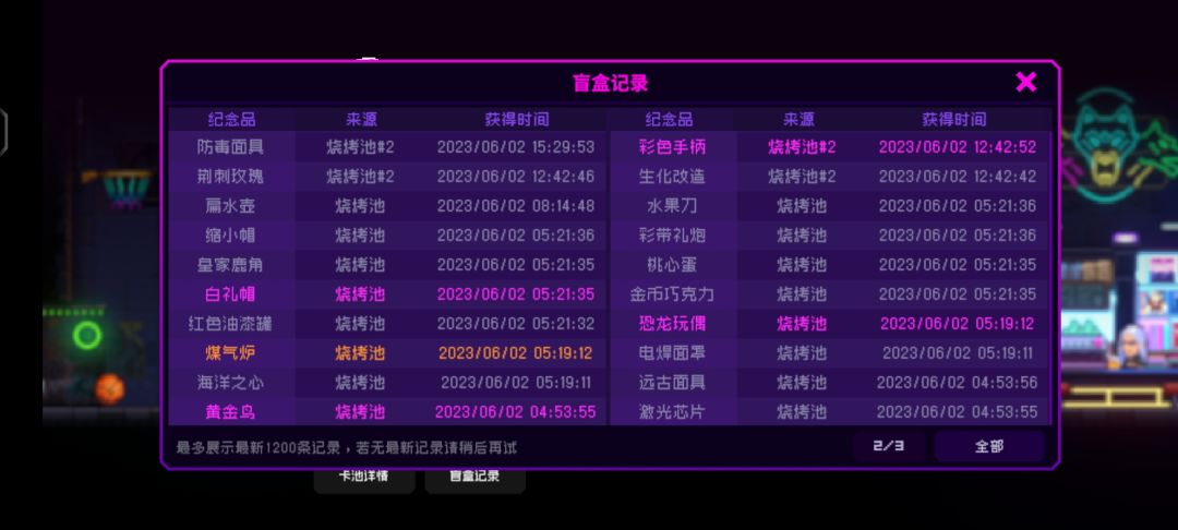 抽出橙色纪念品会重置抽取进度吗? 2