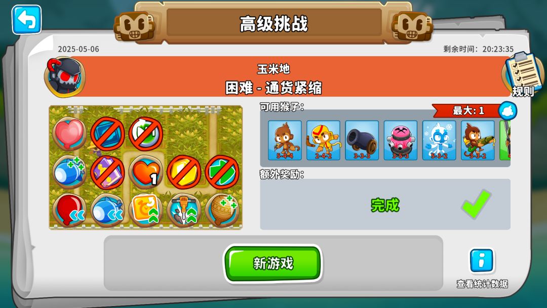 5.6社区精选攻略分享截图
