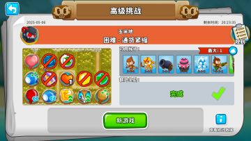 5.6社区精选攻略分享