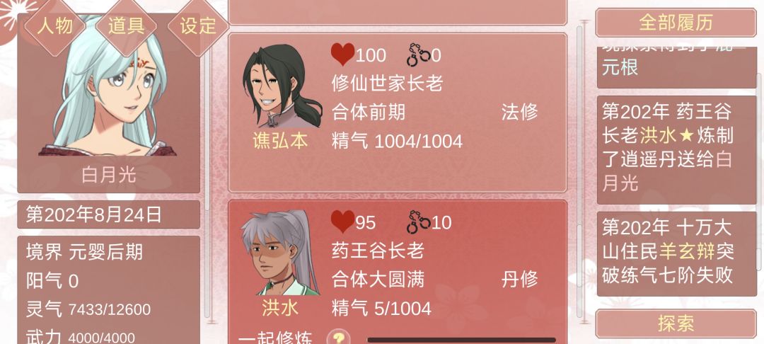 宝贝你为什么让我退避三舍 1