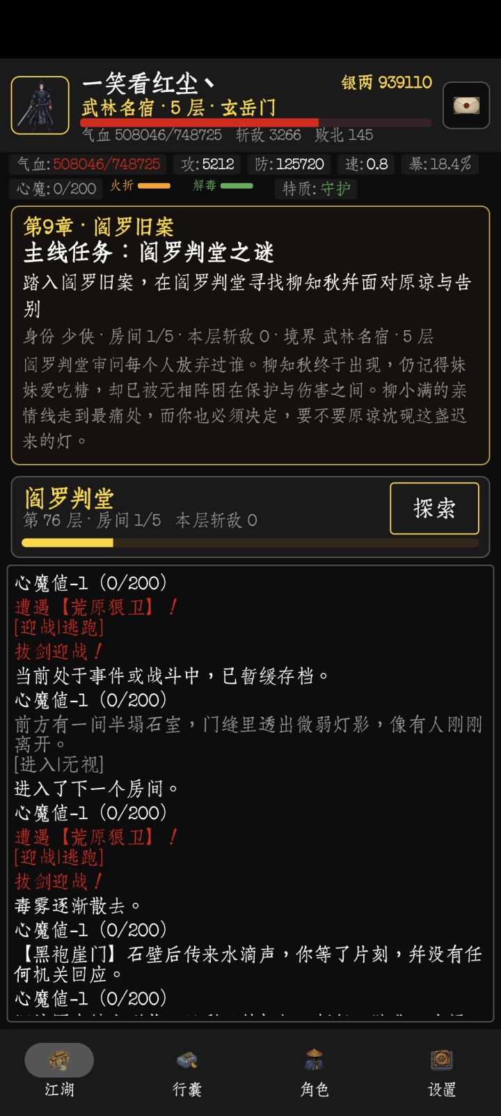 【反甲流】之【老6玩法】截图