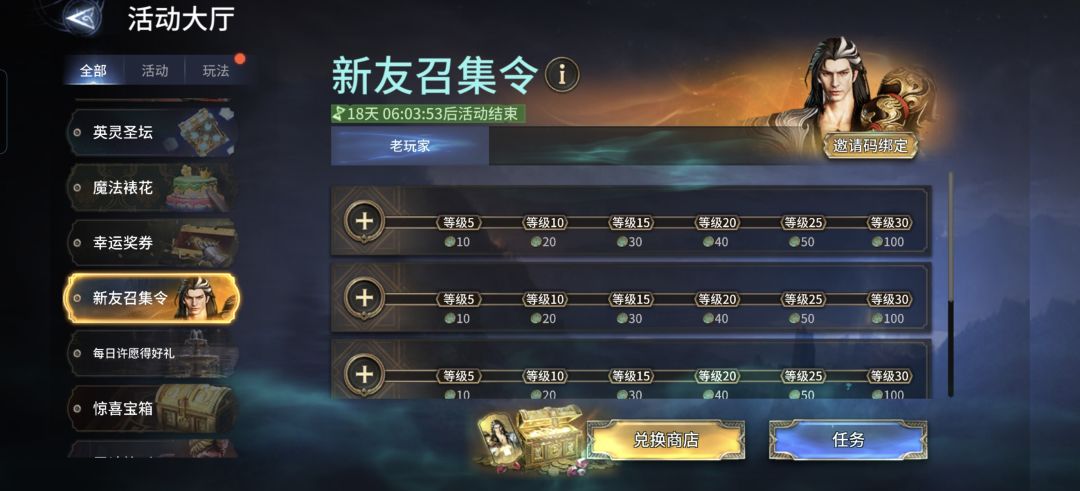 含最新兑换码 祝愿大家10抽三金！ 2