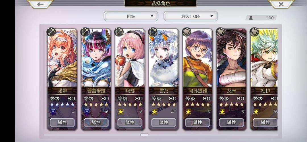 角色在手,可惜操作太菜 12