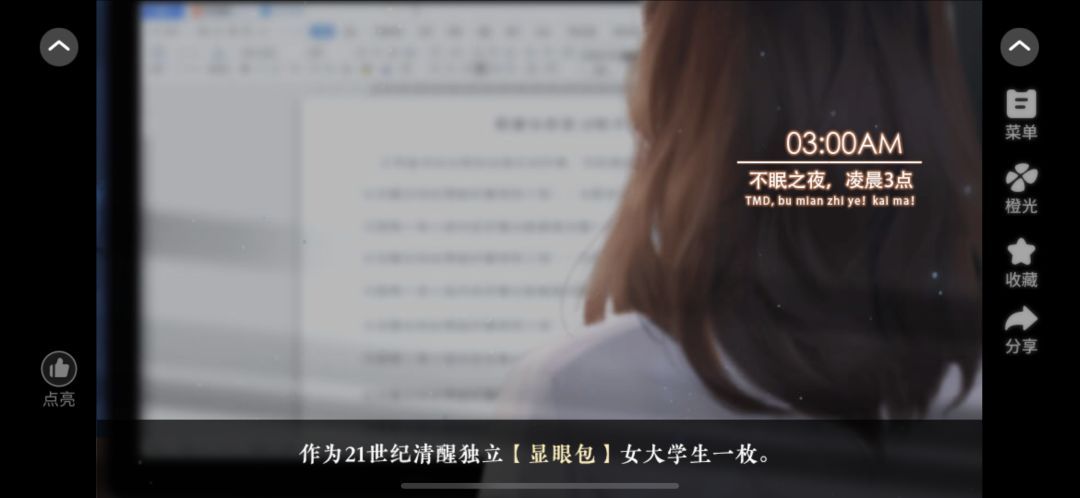 推荐橙光作品《我在神界当战神》 3