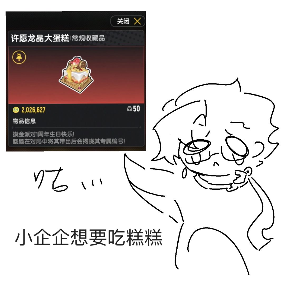 【SS26创作】咕咕糕糕历险记 1