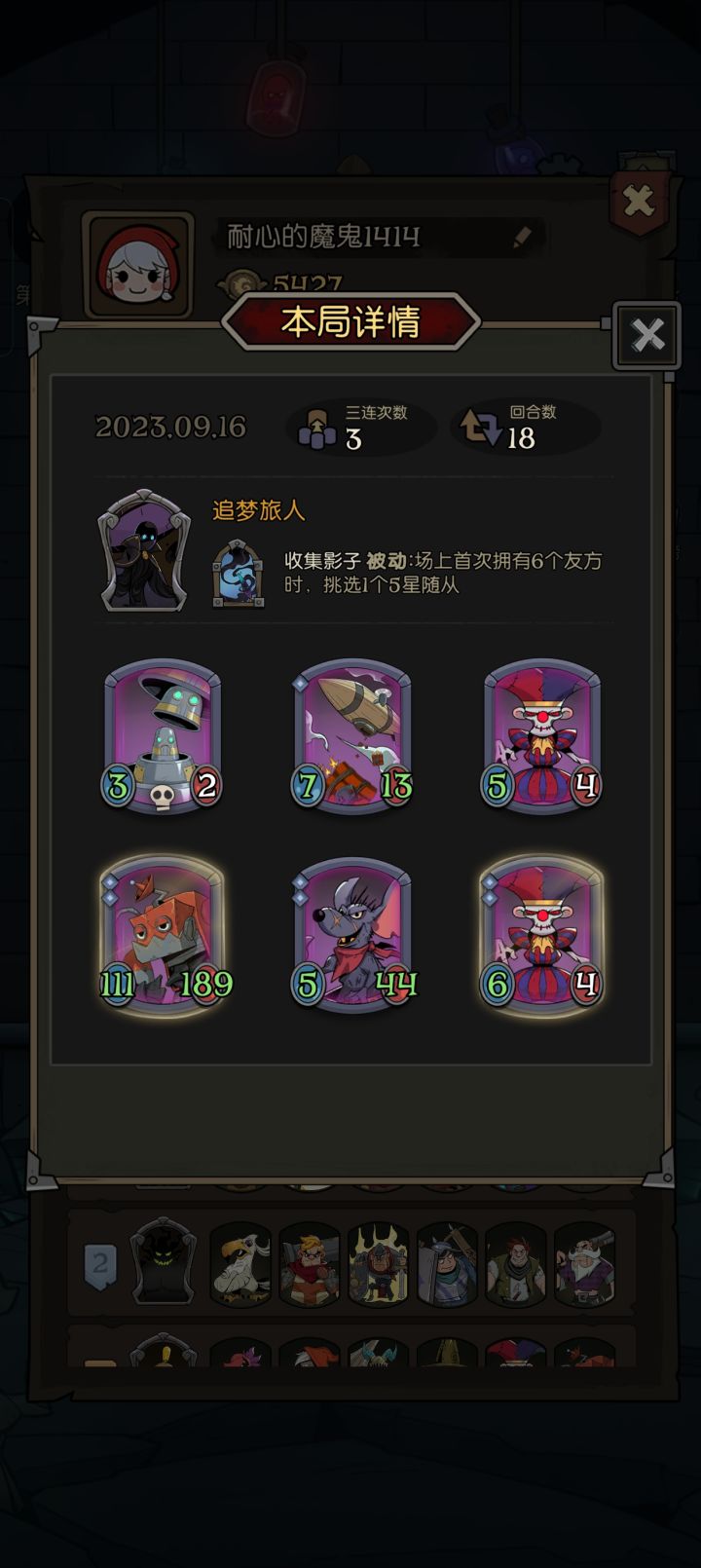 猜猜我套的是谁?截图