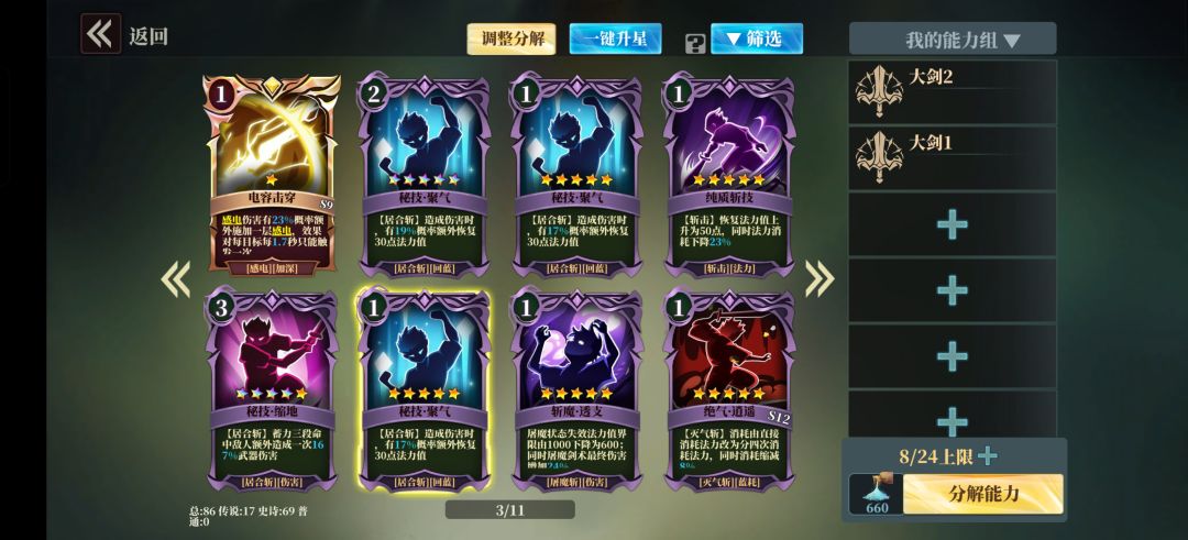 大佬看看我这个咋搭配啊完全不懂萌新 1