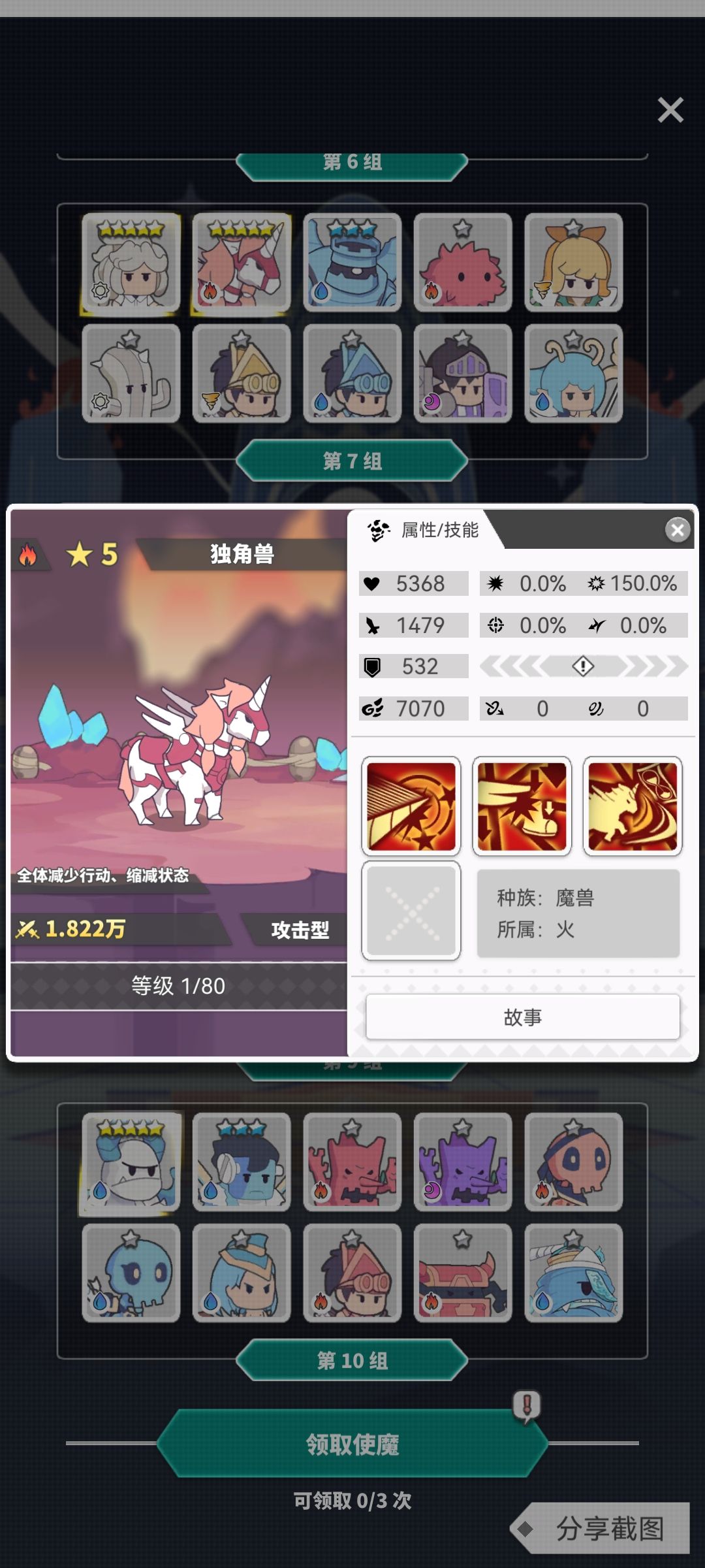 萌新求问百抽自选,求大佬指点阵容 5