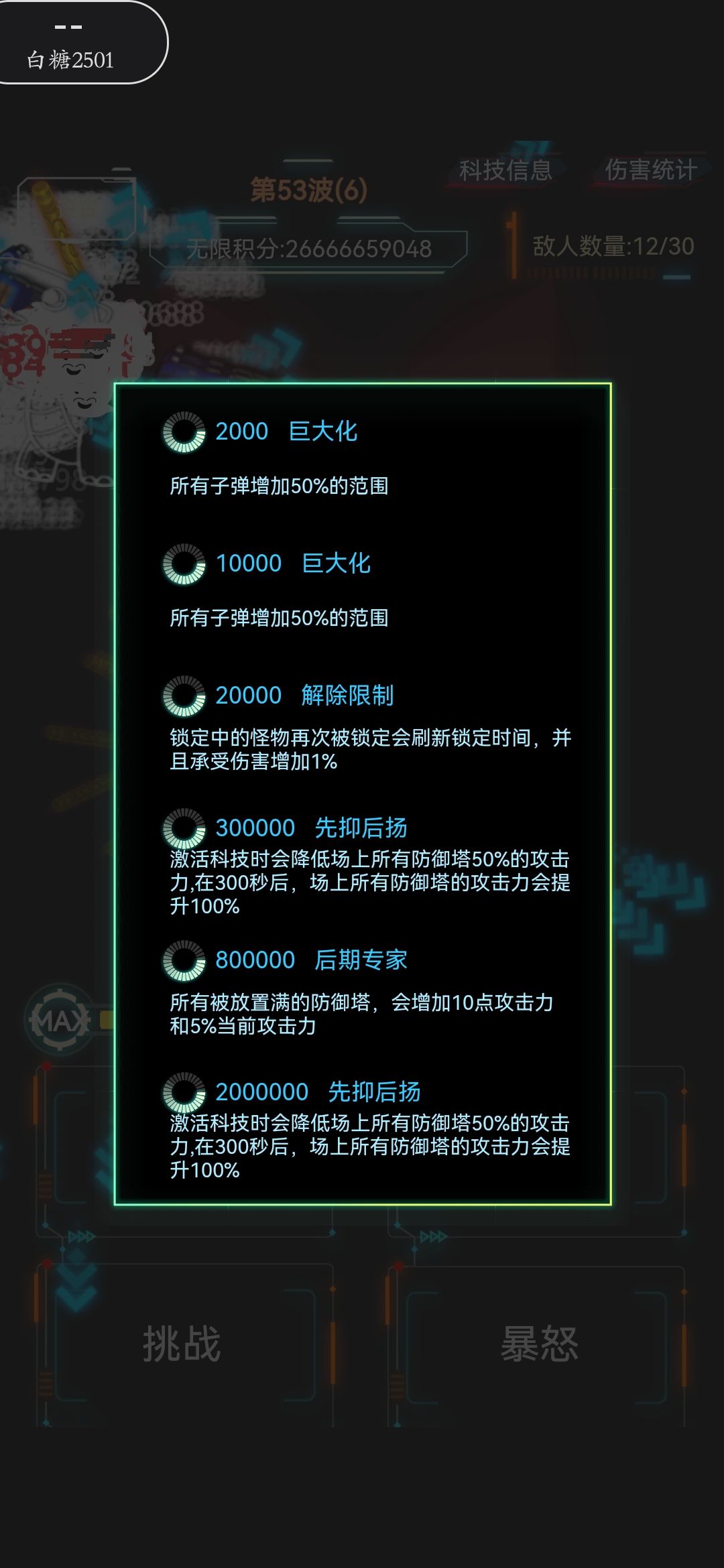 亲友塔打c 2