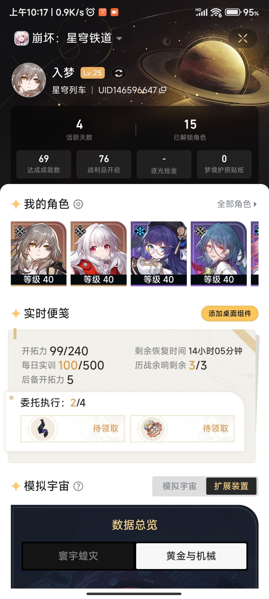 请求支援! 2