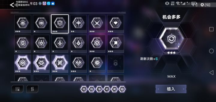 这东西在高难似乎算是机会多多的上位替代?截图