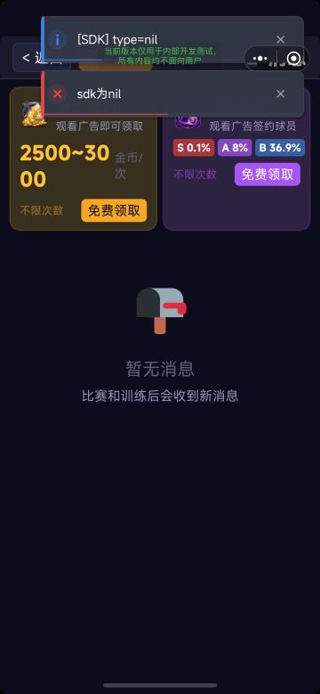 目前在修复Bug