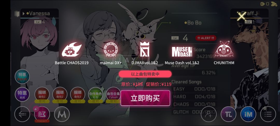 萌新的!曲包购买求助帖! 3