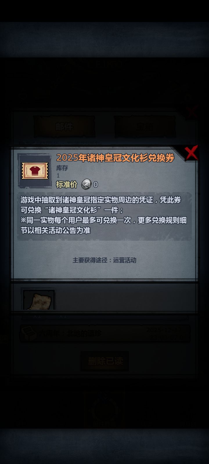 签到7天给的截图