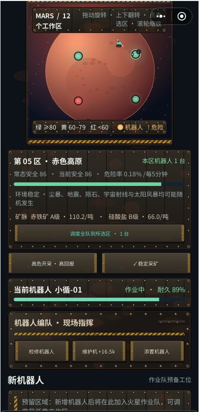 聚光等活动开发日志1002截图