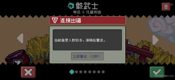 返回主菜单都不给了,就让嗯等?截图