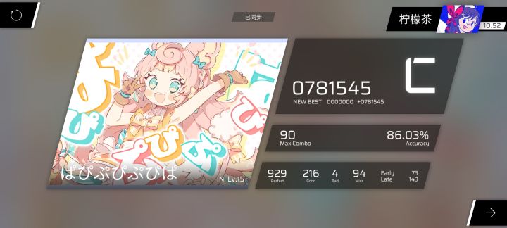 越级并初见截图