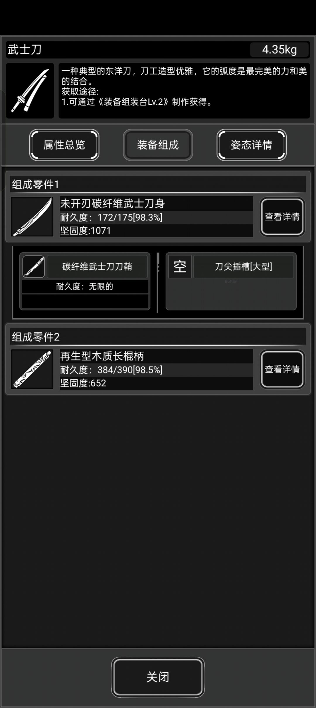 想换近战打七阶 2