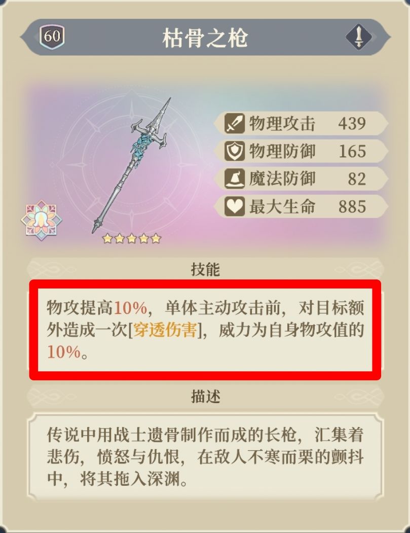 一些角色武器相关测试内容 3