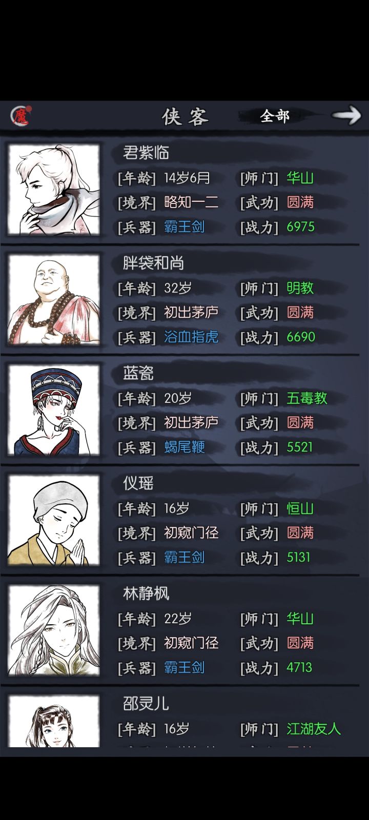 家人们,这阵容咋样?有毒的,有医的,有肉,完了之后有2个剑截图