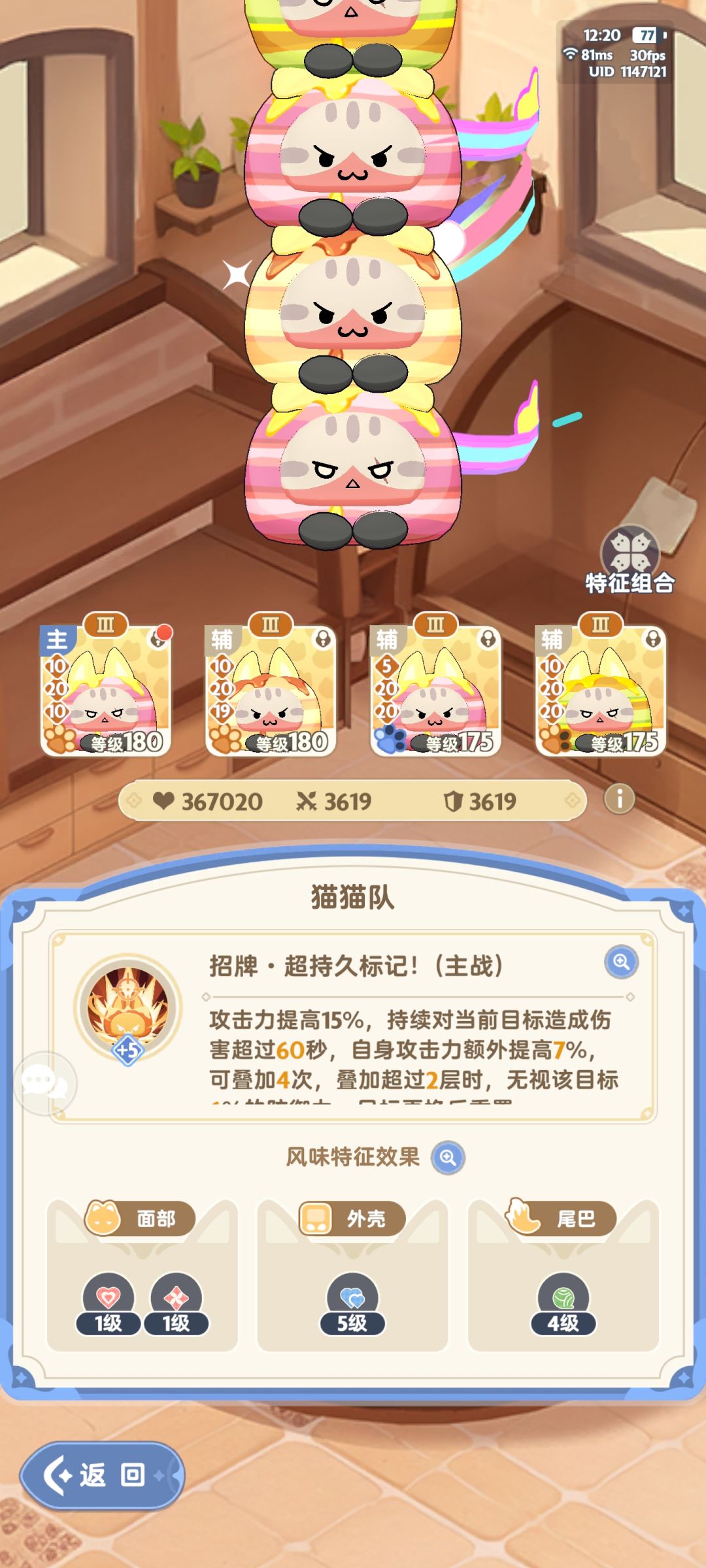 四转游侠猫包选择 1