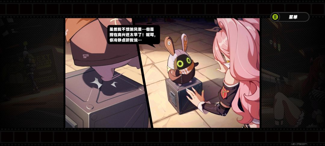 嚯嚯嚯,玩游戏还有漫画看 1