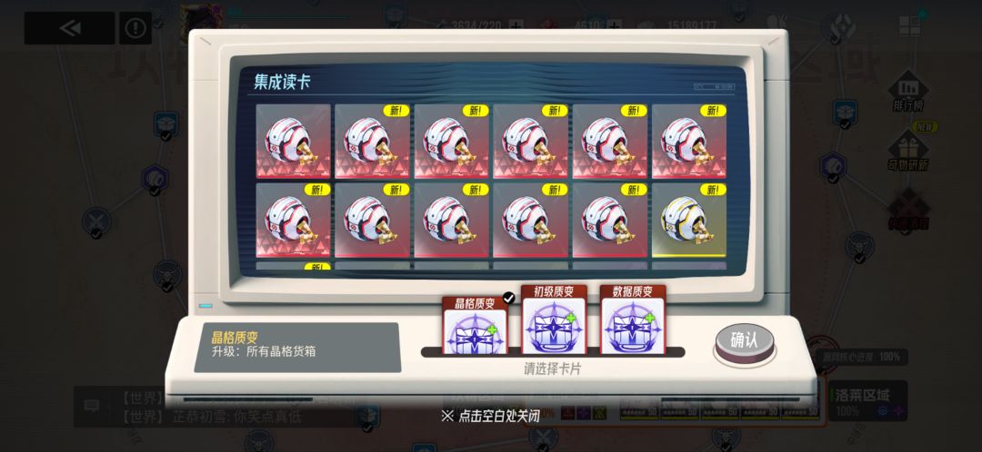 源网晶格奖励 1