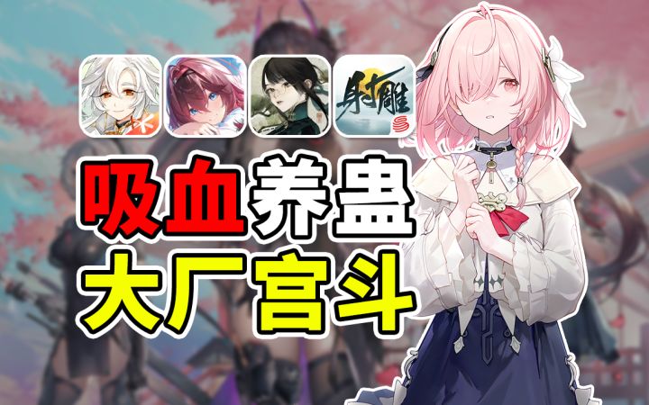 神了!千万投资最后拖欠买菜钱?大热游戏死于公司派系内斗截图