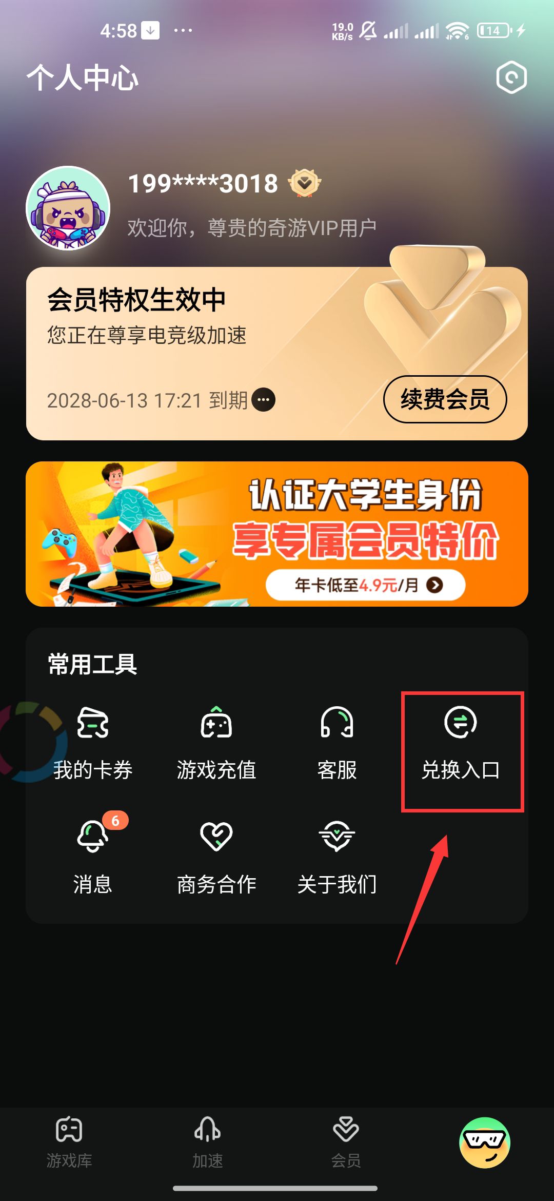 CarxStreet 安卓游戏下载教程---图文版 3