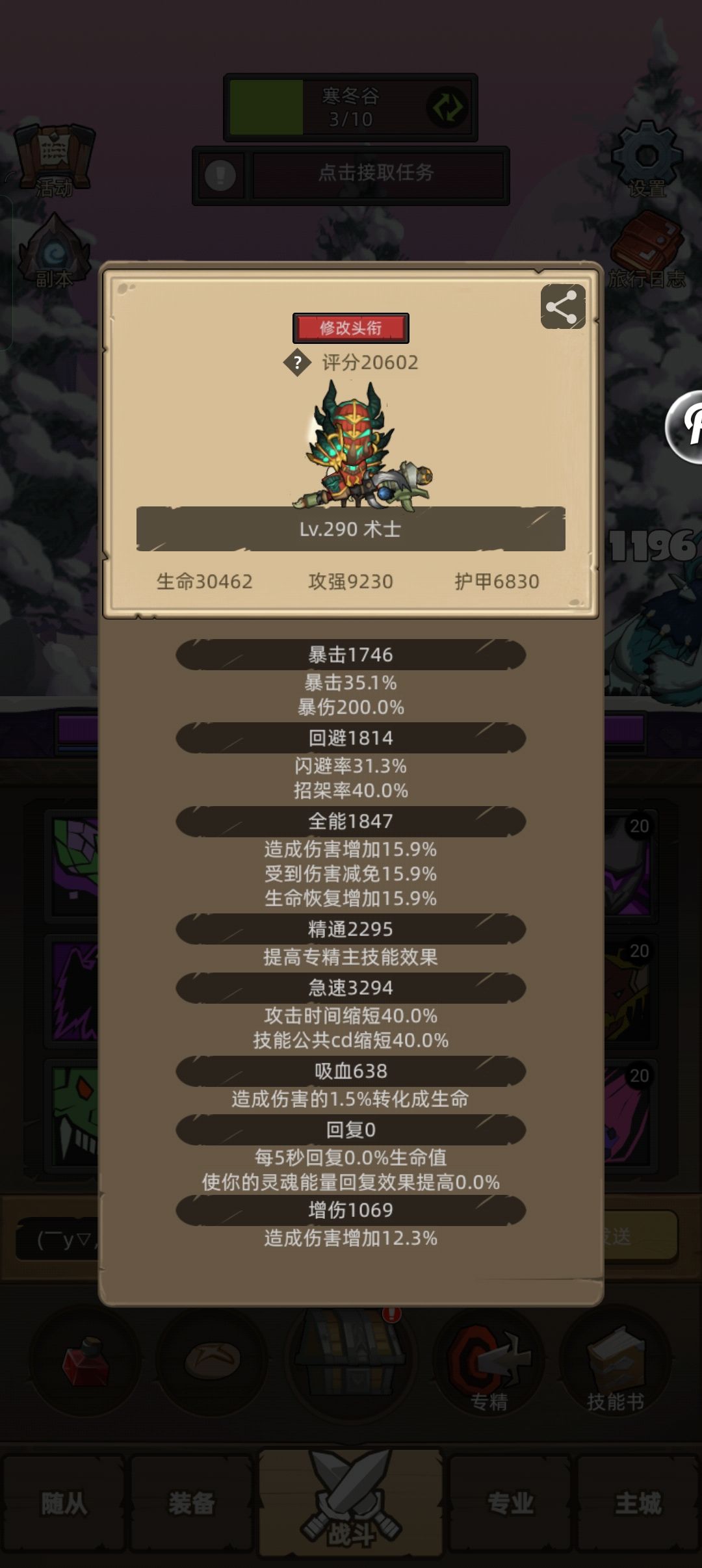 关于恶魔术的个人看法，其实也没有那么坑截图