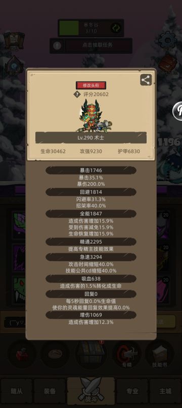 关于恶魔术的个人看法，其实也没有那么坑