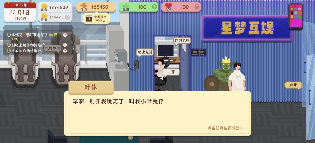 虽然此叶休非彼叶修,但还是莫名代入了😆 2