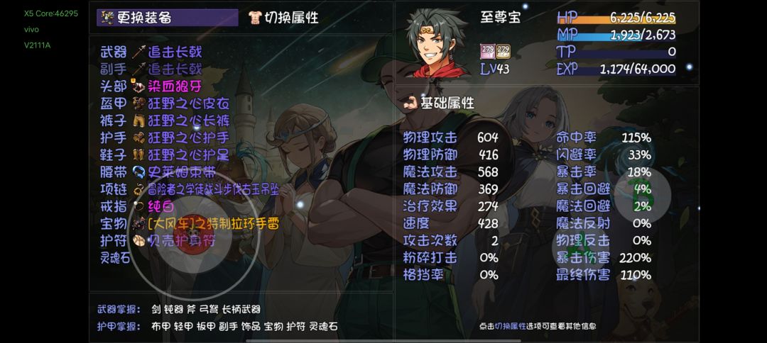 纯新人,求调整 2