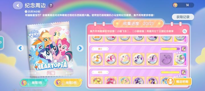柔柔换云宝截图