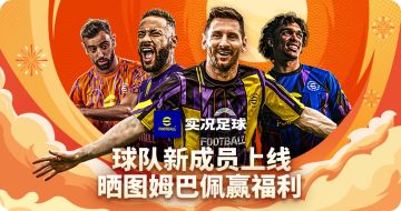 【已开奖】决胜高光姆巴佩正式上线，你想拥有吗？