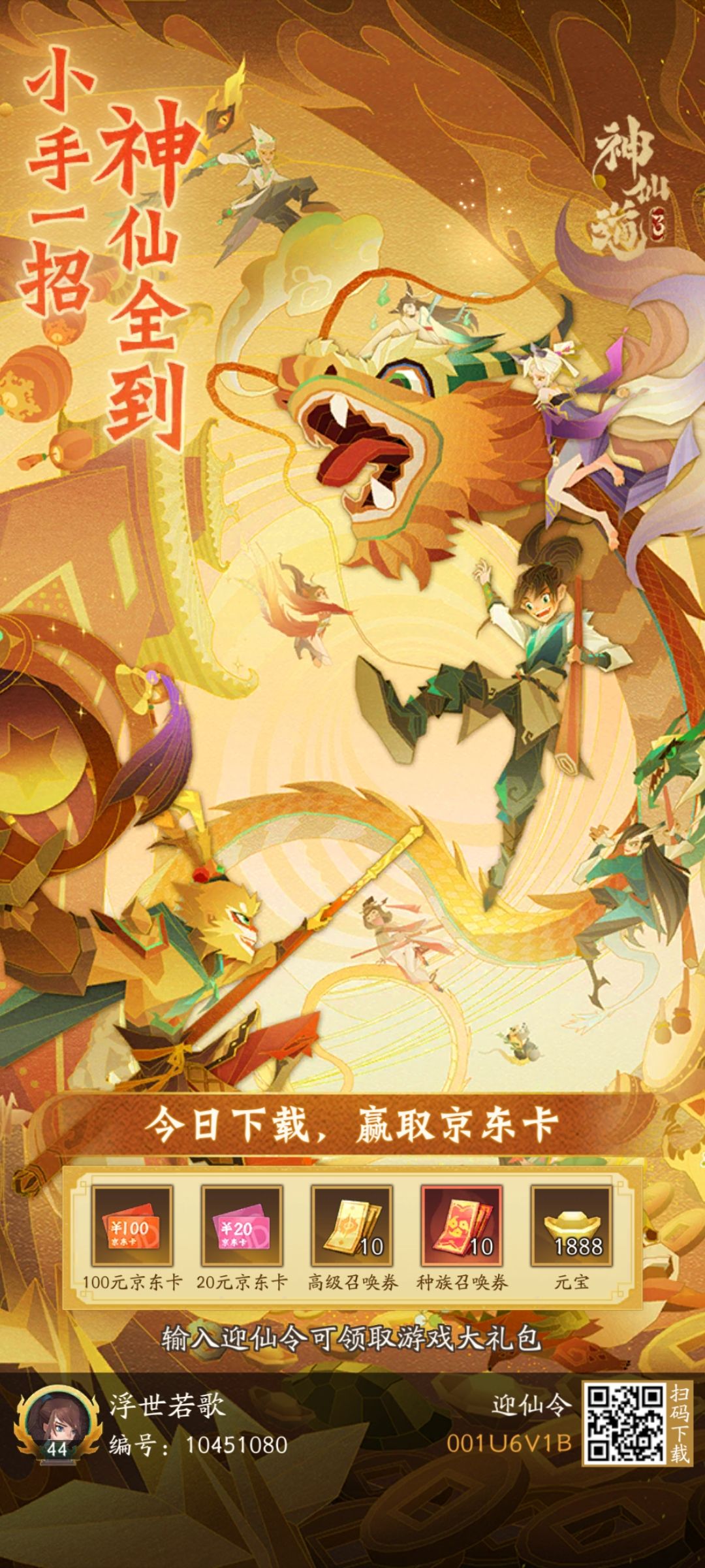 兑换码 1