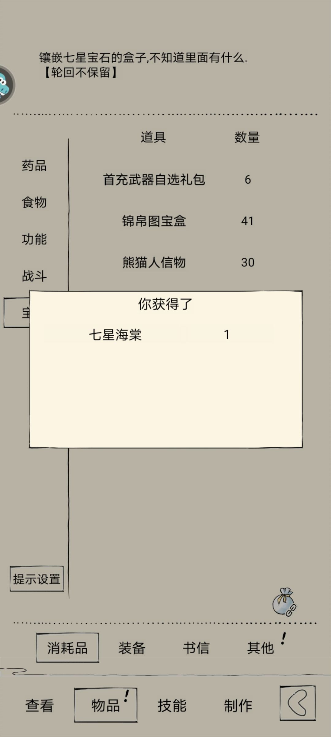 福至心灵,第八次终于爆雪饮了 2