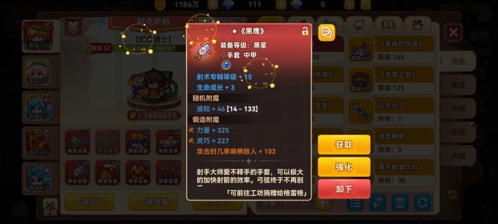 完蛋截图