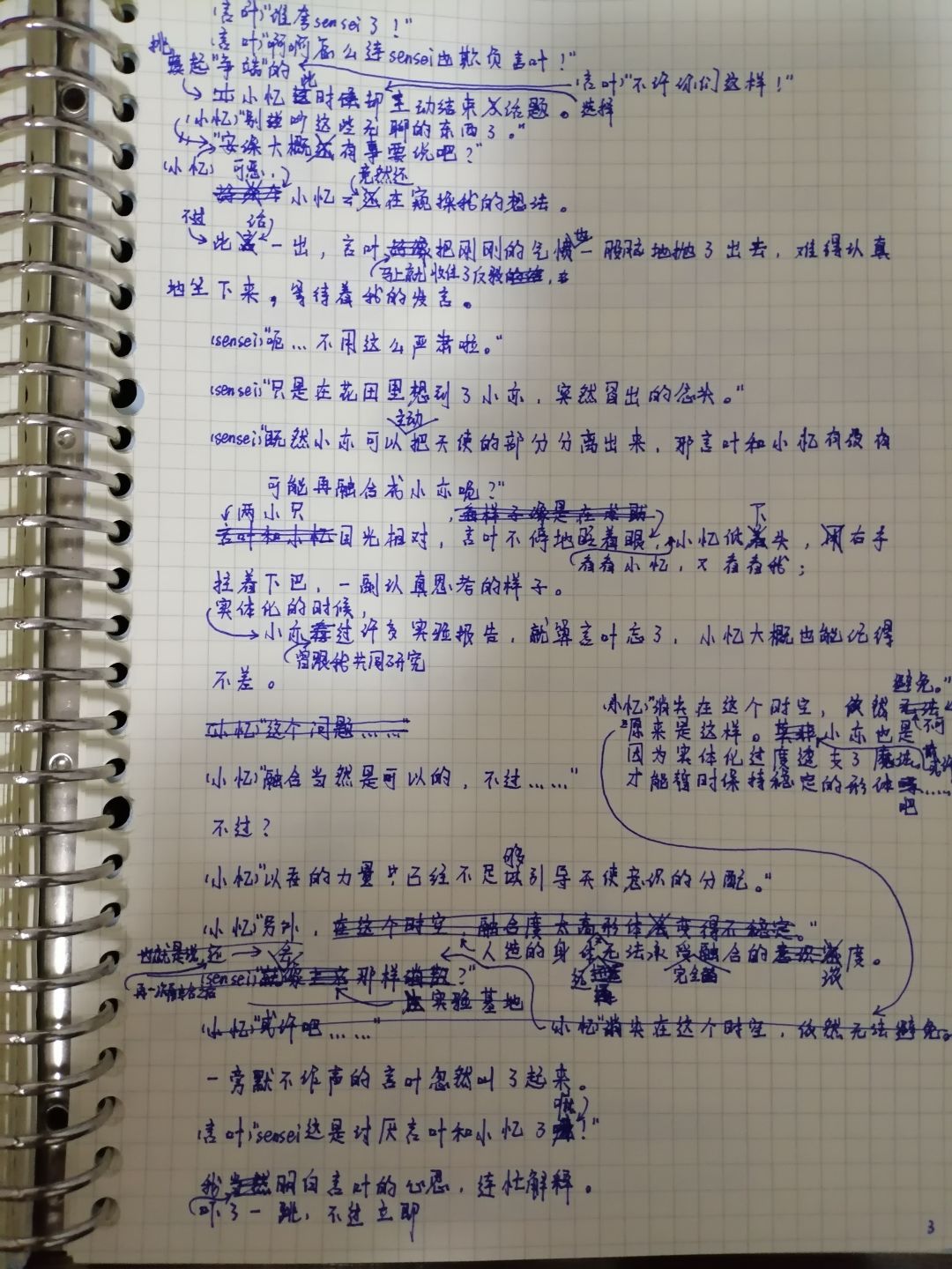 致冬日树下绵延的时光 3