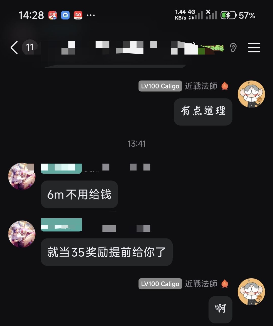 有大佬带的孩子就是好 3