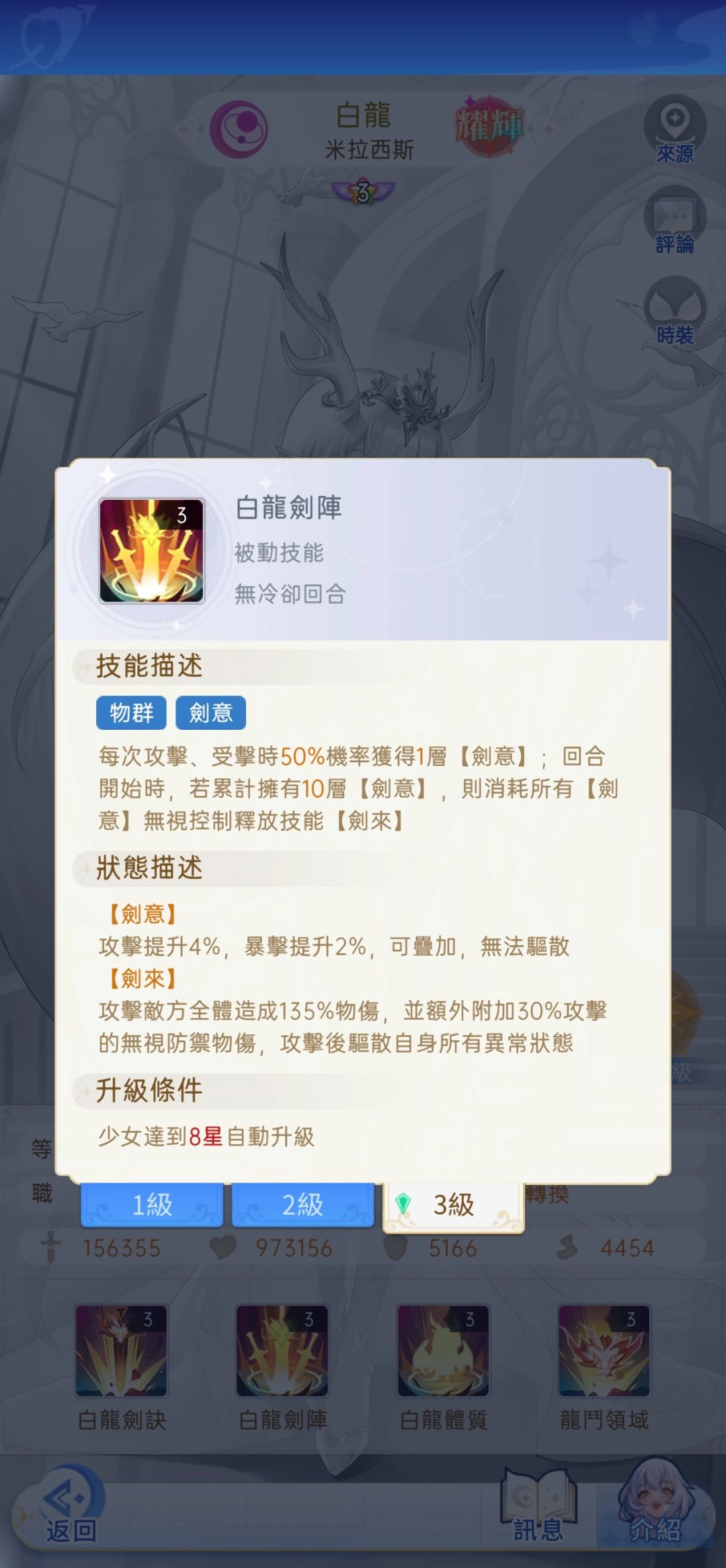 白龙能当主C吗? 2