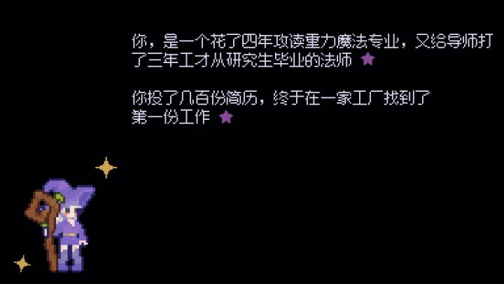【开发者日志01】《奇妙工坊》的故事背景
大家好,我是《奇妙工坊》的运营兼打杂策划,考虑到游戏的主题是涌现,所以我们想做一个自动化工厂模拟游戏,为了让游戏尽可能显得有趣,我们添加了一些简单的世界观背景~截图