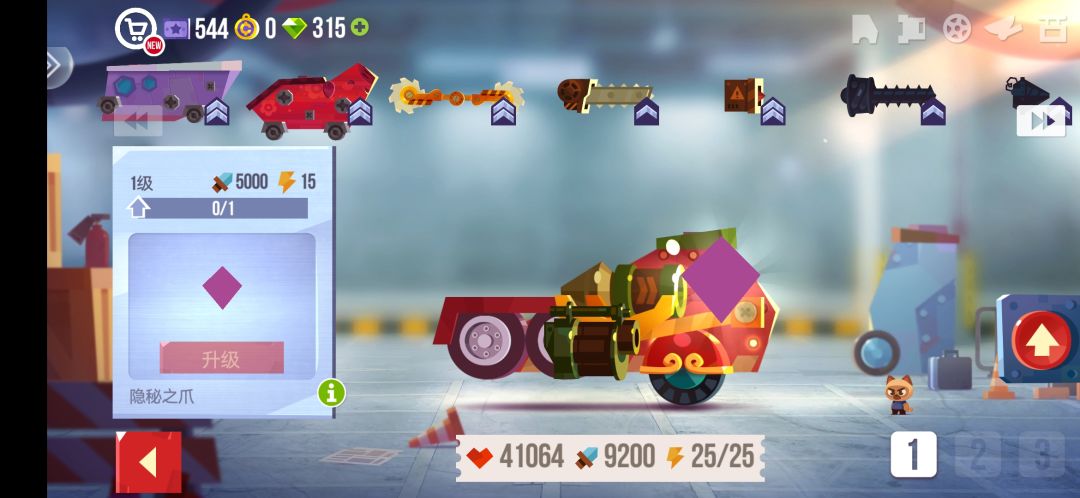 终极联赛神器 2
