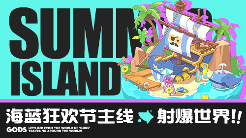 海蓝狂欢节截图
