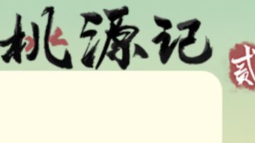 中秋节活动攻略