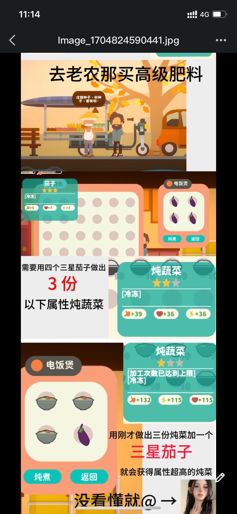 做菜攻略(感谢群内飞翔哥) 1